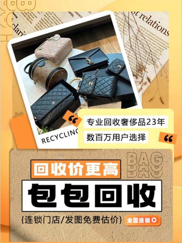 衡阳回收包包